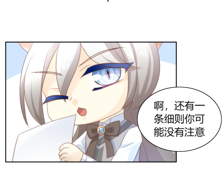第76话 猫咪选美大赛66