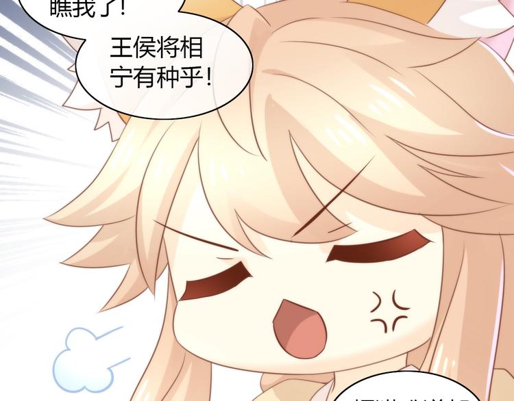 第76话 猫咪选美大赛69