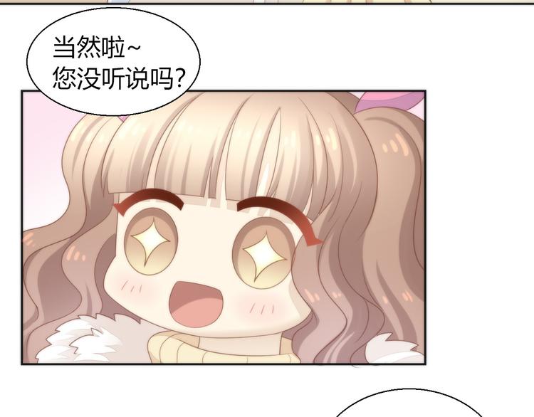 第76话 猫咪选美大赛7