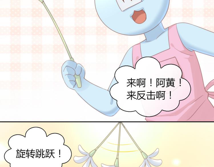 第77话 燃烧你的卡路里21