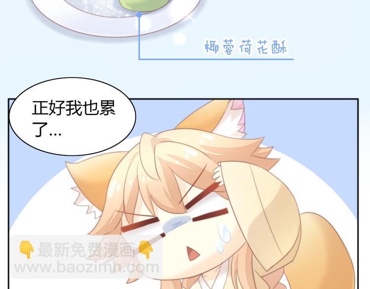 第77话 燃烧你的卡路里34