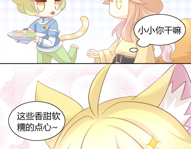 第77话 燃烧你的卡路里38