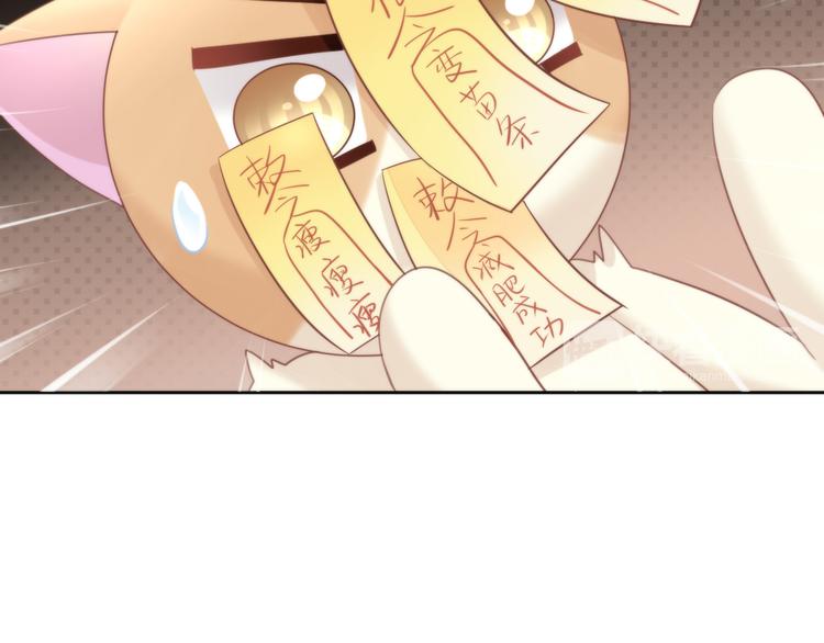 第77话 燃烧你的卡路里50