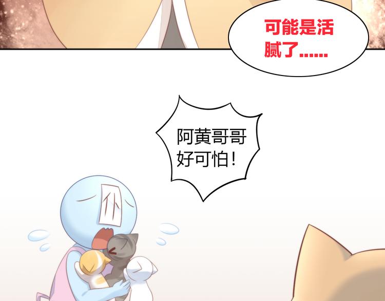 第77话 燃烧你的卡路里55