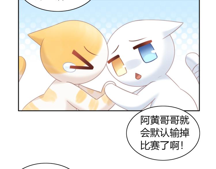 第77话 燃烧你的卡路里58