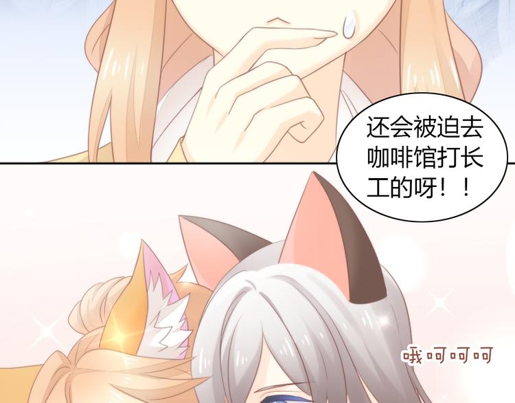 第77话 燃烧你的卡路里60