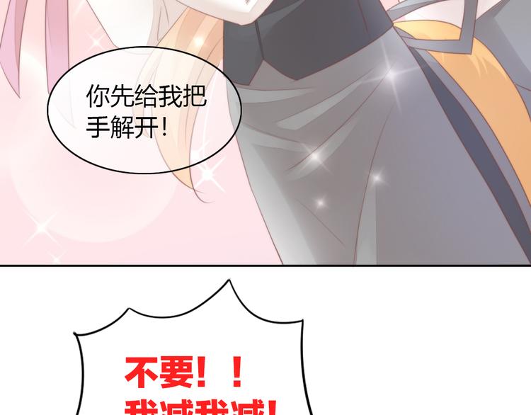 第77话 燃烧你的卡路里62
