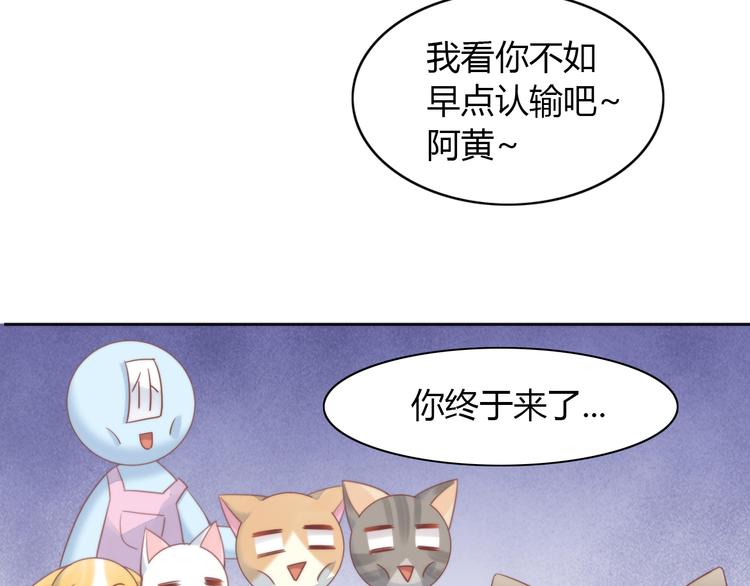 第77话 燃烧你的卡路里68
