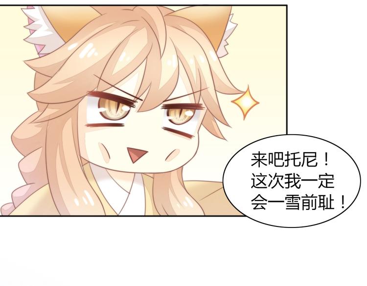 第77话 燃烧你的卡路里70