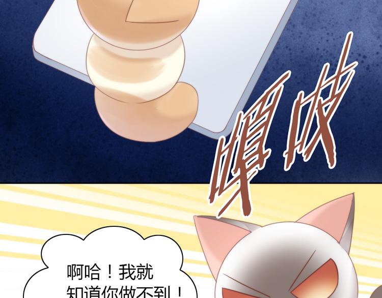 第77话 燃烧你的卡路里73