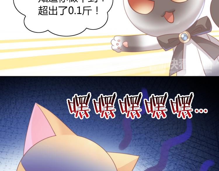 第77话 燃烧你的卡路里74
