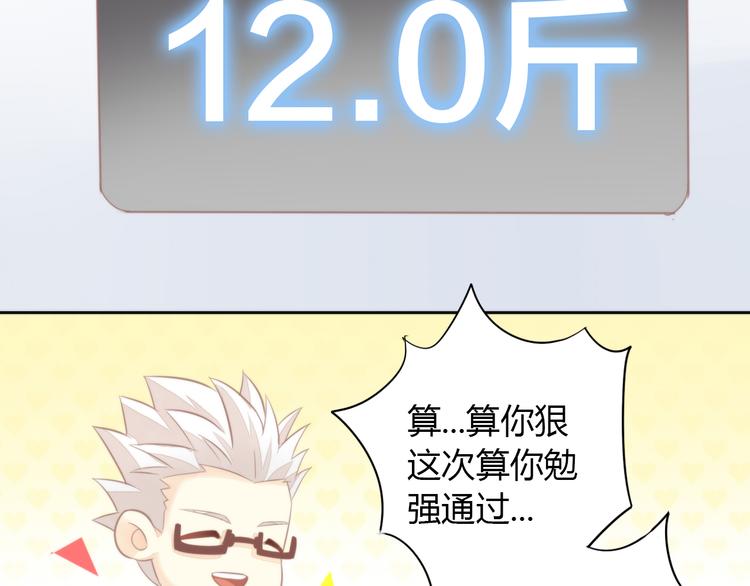 第77话 燃烧你的卡路里85