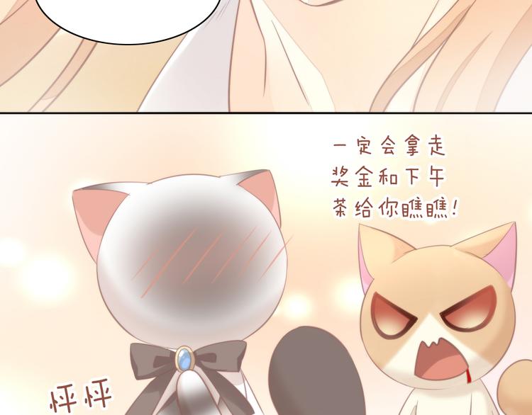 第77话 燃烧你的卡路里94