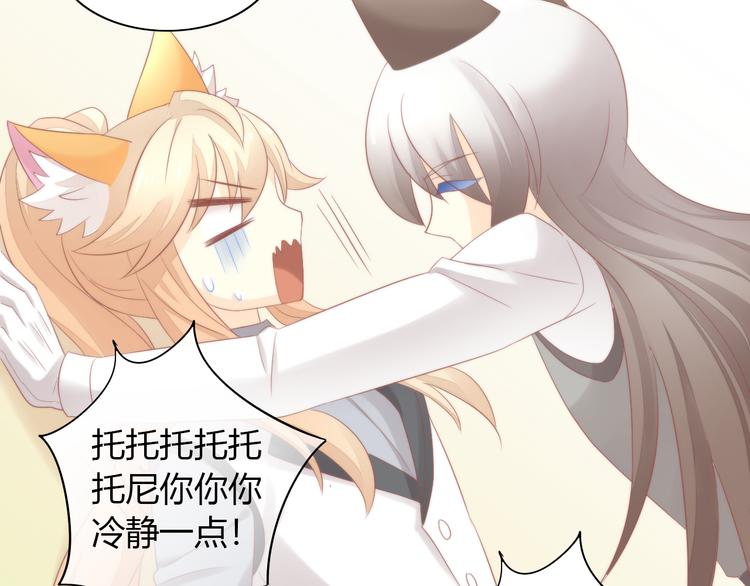 第81话 喜新厌旧21