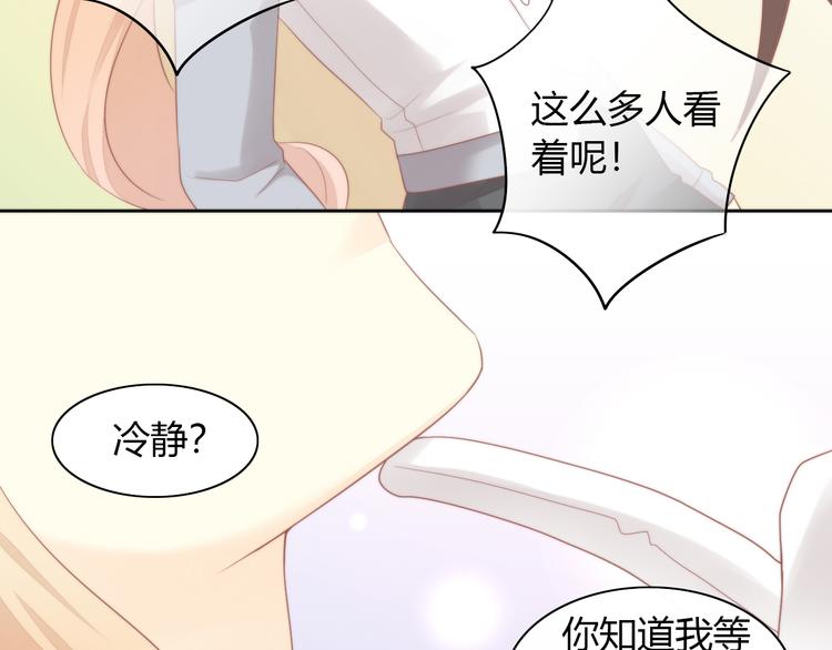 第81话 喜新厌旧22
