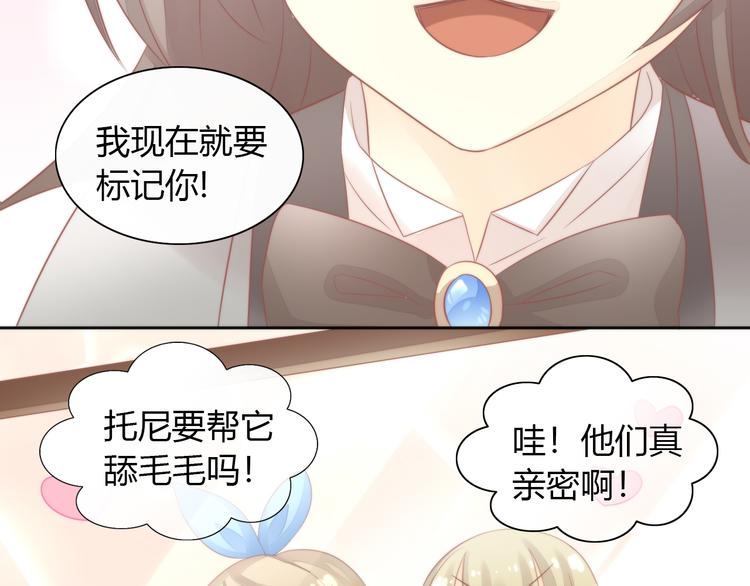 第81话 喜新厌旧24