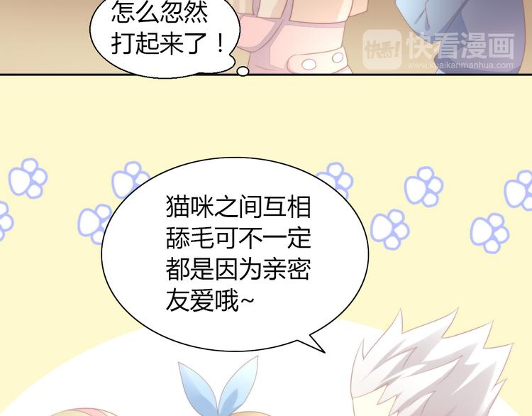 第81话 喜新厌旧29