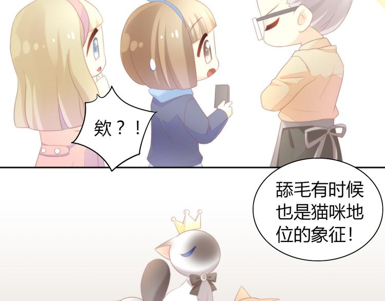 第81话 喜新厌旧30