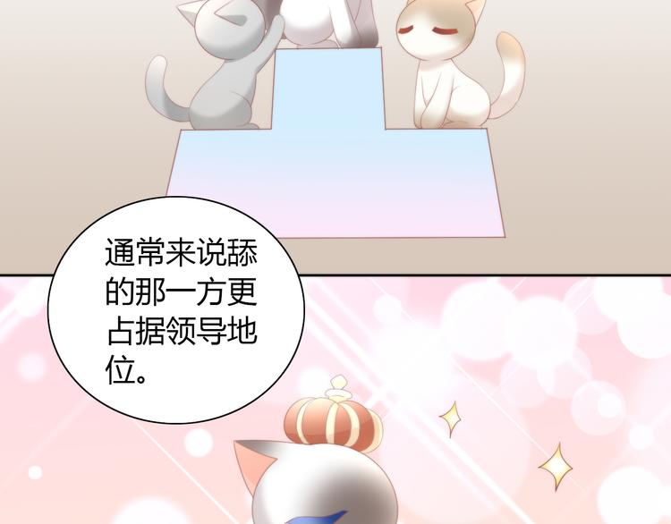 第81话 喜新厌旧31