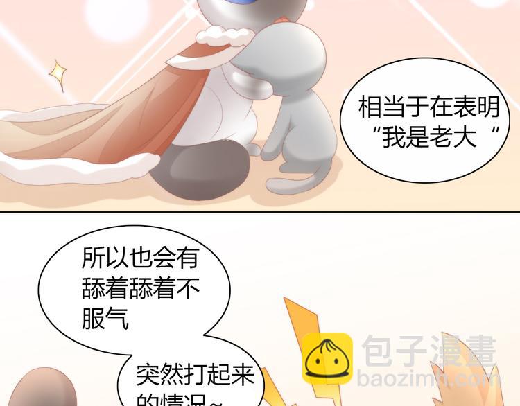 第81话 喜新厌旧32