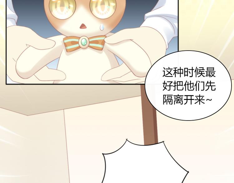 第81话 喜新厌旧35