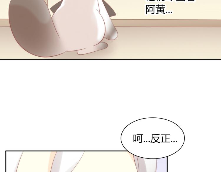 第81话 喜新厌旧45