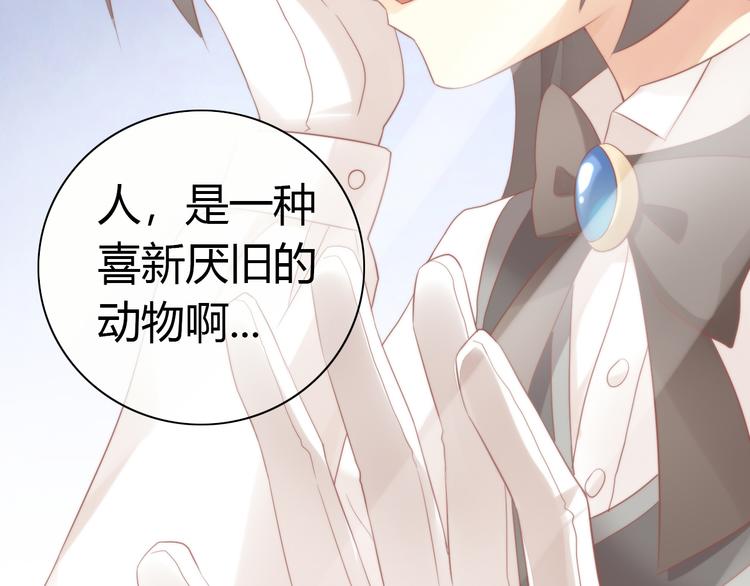 第81话 喜新厌旧65