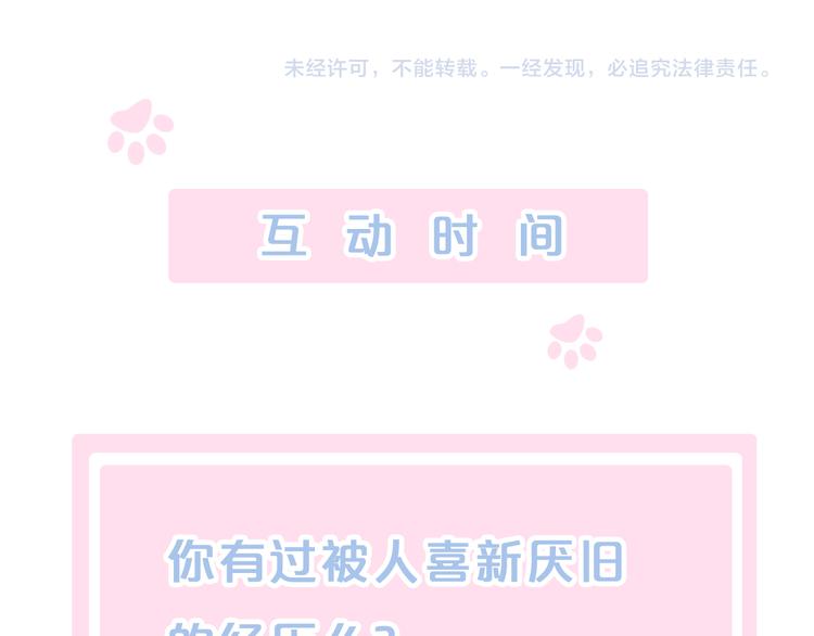 第81话 喜新厌旧67