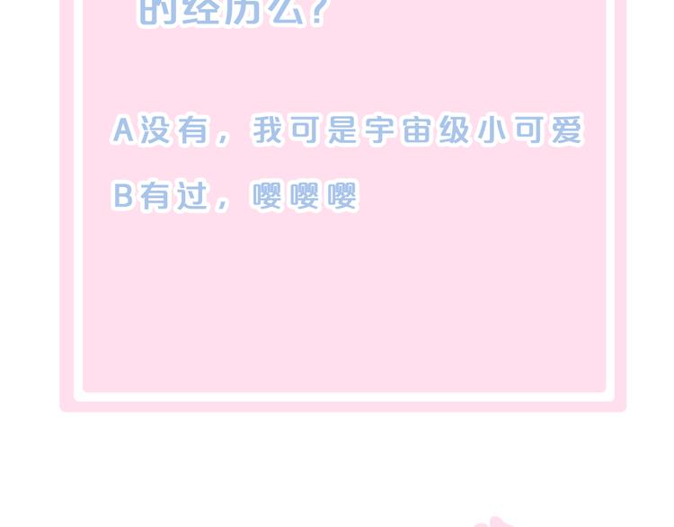 第81话 喜新厌旧68