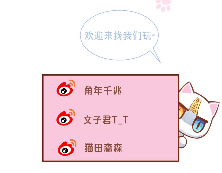 第81话 喜新厌旧69