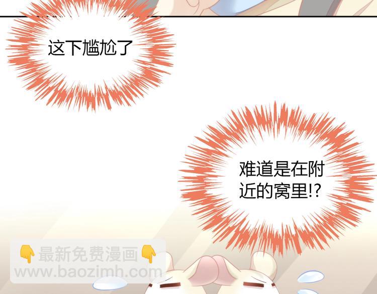 第110话 有情鼠终成眷属10