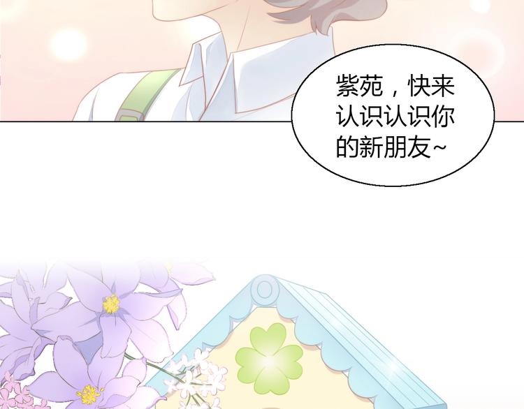 第110话 有情鼠终成眷属105