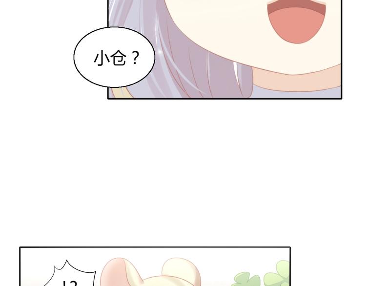 第110话 有情鼠终成眷属107