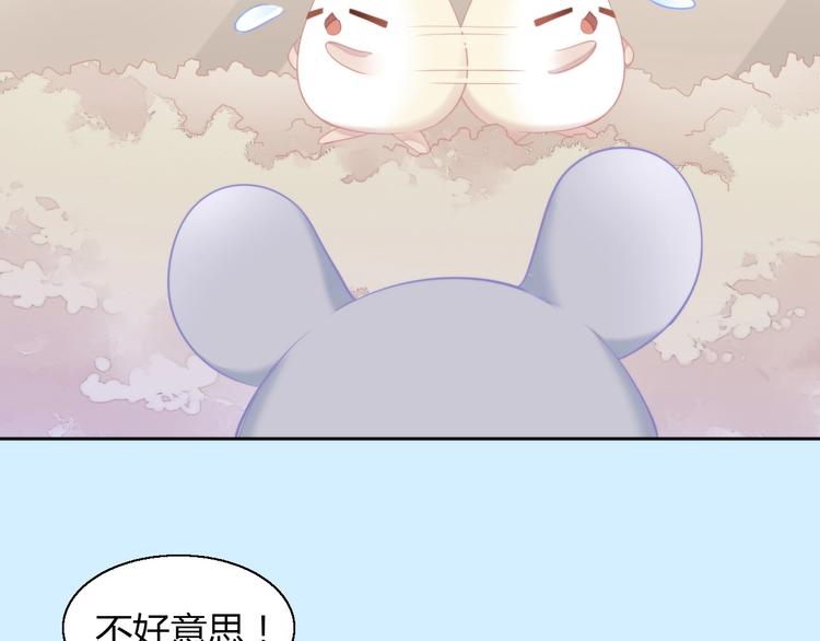 第110话 有情鼠终成眷属11
