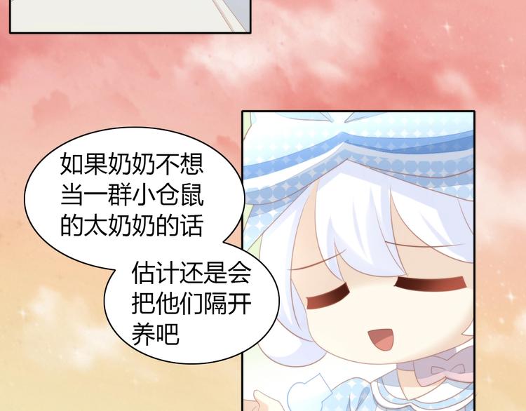 第110话 有情鼠终成眷属117