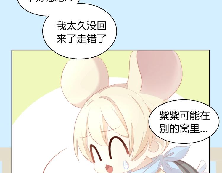 第110话 有情鼠终成眷属12