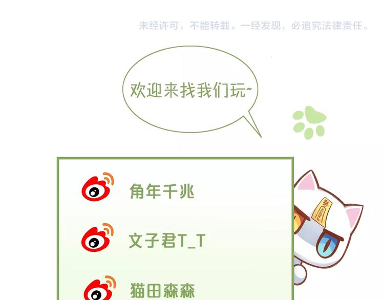 第110话 有情鼠终成眷属120