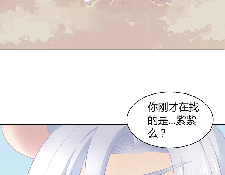第110话 有情鼠终成眷属14