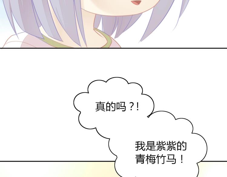 第110话 有情鼠终成眷属19