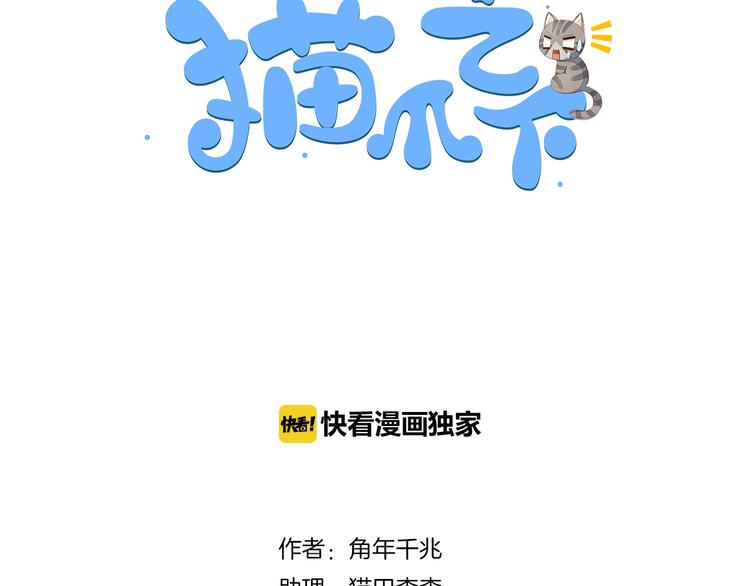 第110话 有情鼠终成眷属2