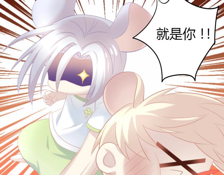 第110话 有情鼠终成眷属24
