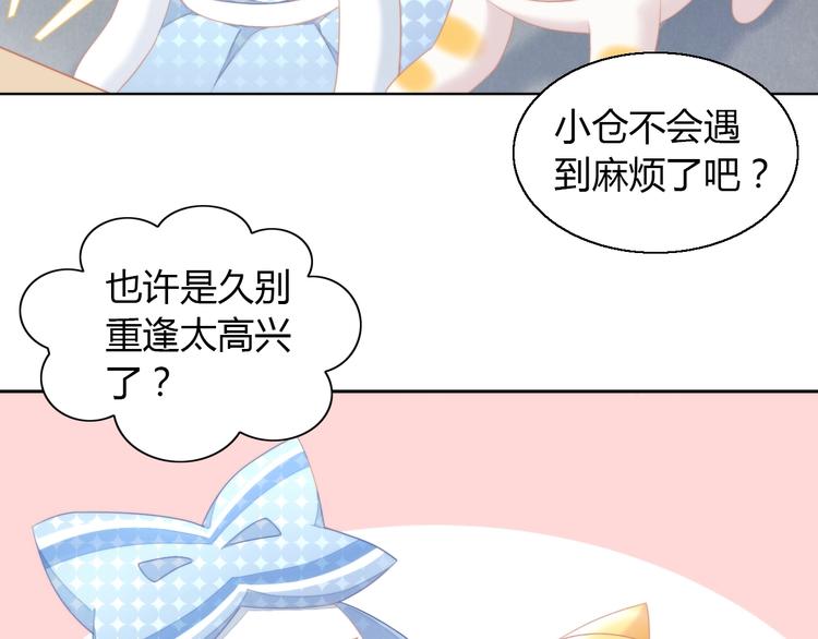 第110话 有情鼠终成眷属27