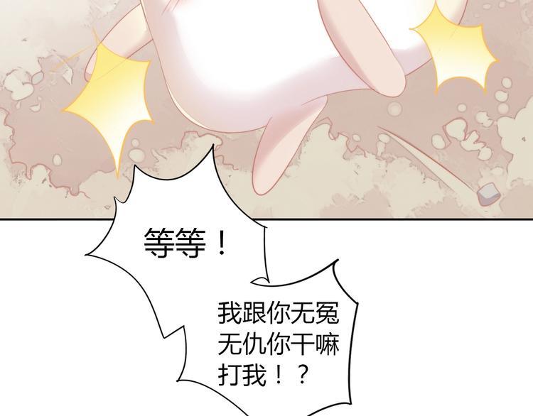 第110话 有情鼠终成眷属30