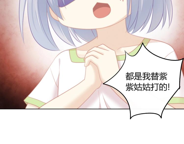 第110话 有情鼠终成眷属34