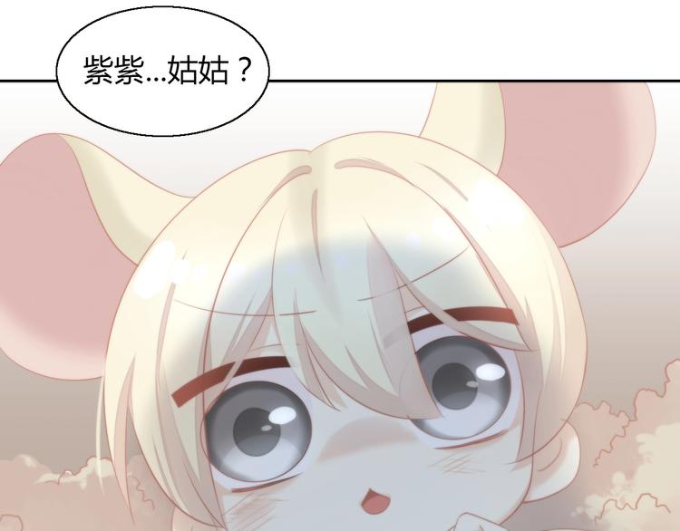 第110话 有情鼠终成眷属35