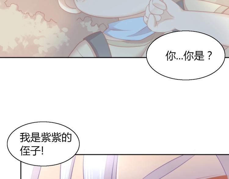 第110话 有情鼠终成眷属36