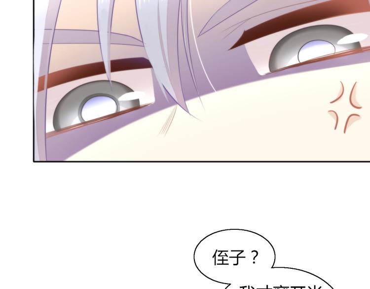 第110话 有情鼠终成眷属37