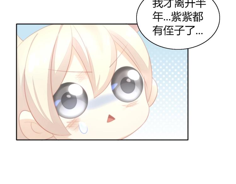 第110话 有情鼠终成眷属38