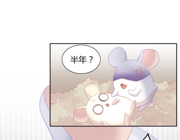 第110话 有情鼠终成眷属39