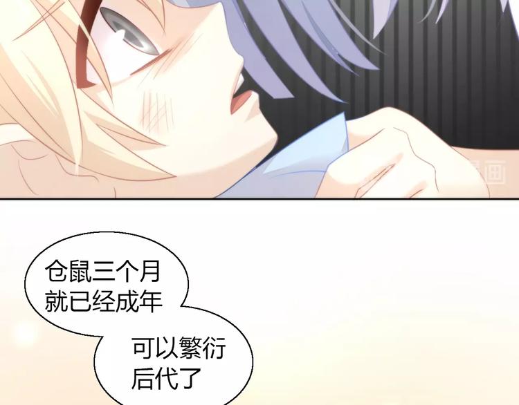 第110话 有情鼠终成眷属41